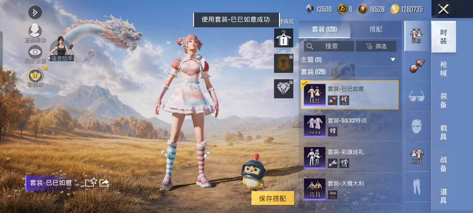 HPQM4434046和平精英账号详情图25 HPQM4434046和平精英账号详情图25