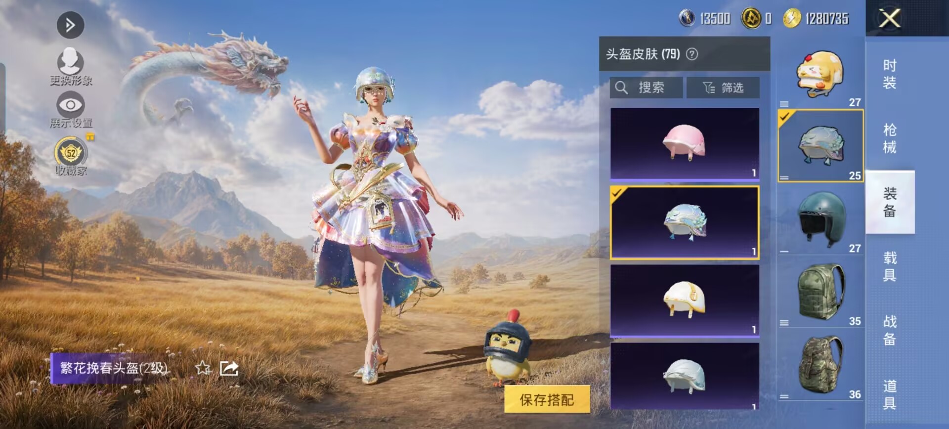 HPQM4434046和平精英账号详情图28 HPQM4434046和平精英账号详情图28
