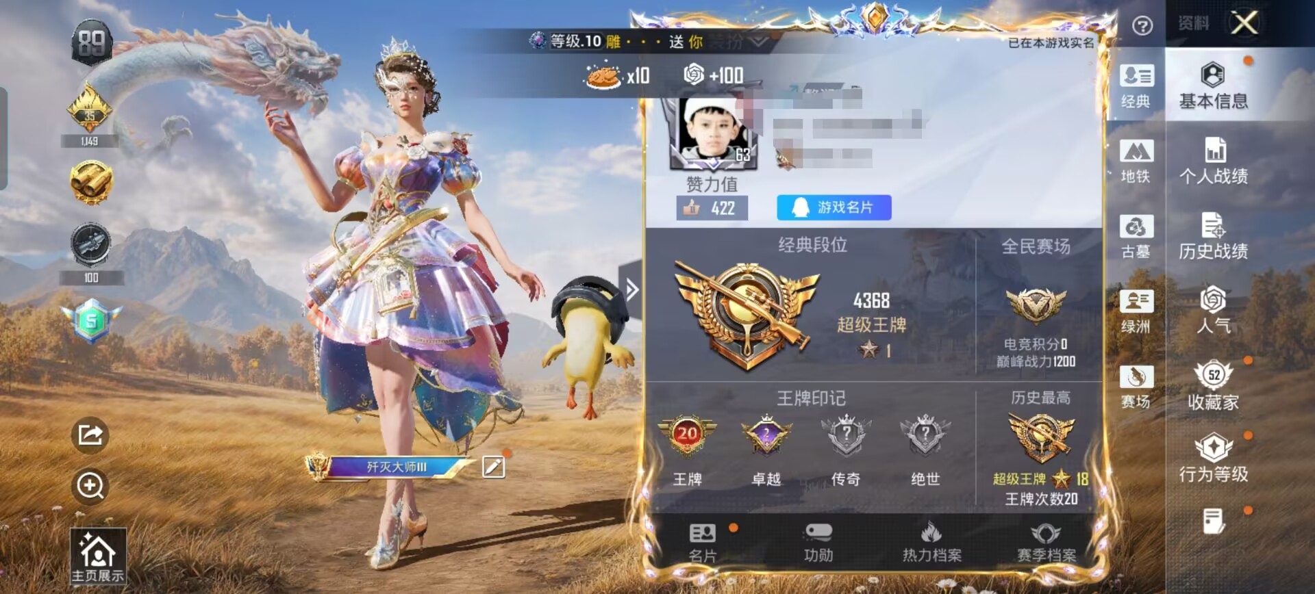 HPQM4434046和平精英账号详情图29 HPQM4434046和平精英账号详情图29
