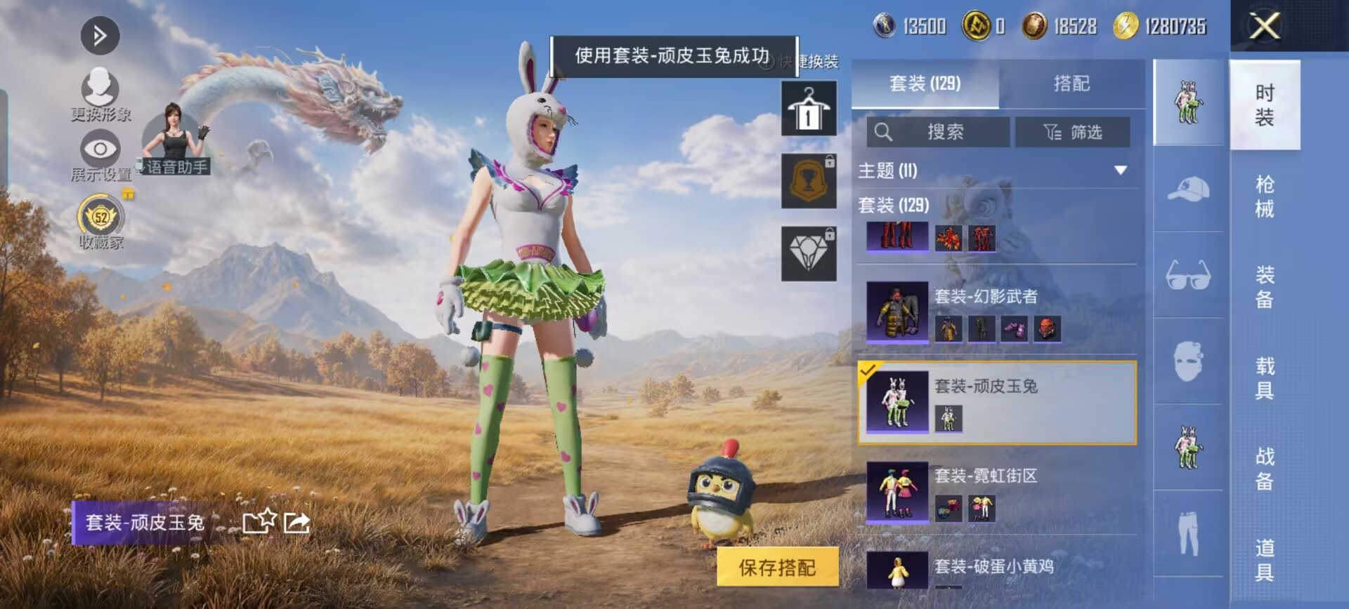 HPQM4434046和平精英账号详情图30 HPQM4434046和平精英账号详情图30