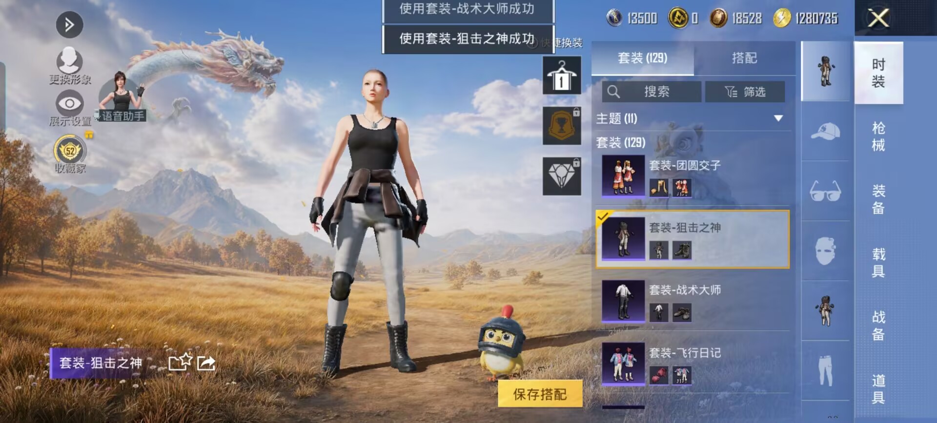 HPQM4434046和平精英账号详情图31 HPQM4434046和平精英账号详情图31
