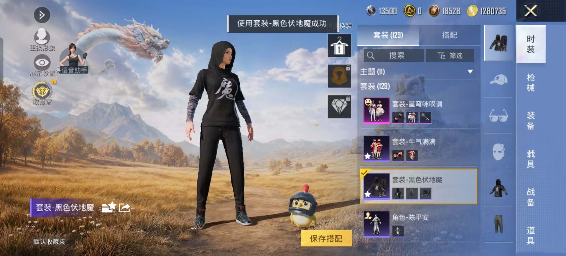 HPQM4434046和平精英账号详情图32 HPQM4434046和平精英账号详情图32
