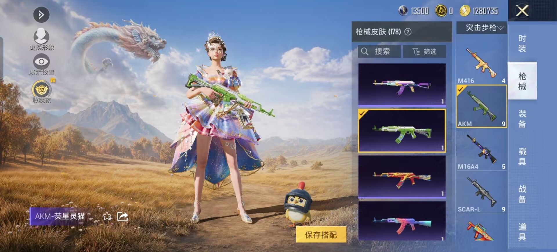 HPQM4434046和平精英账号详情图33 HPQM4434046和平精英账号详情图33