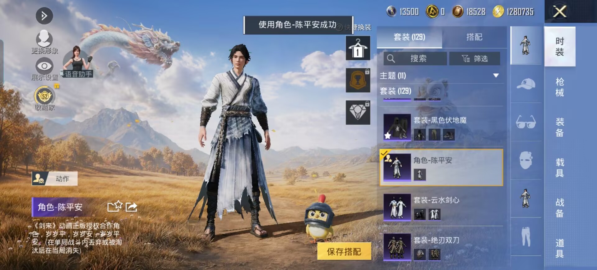 HPQM4434046和平精英账号详情图34 HPQM4434046和平精英账号详情图34