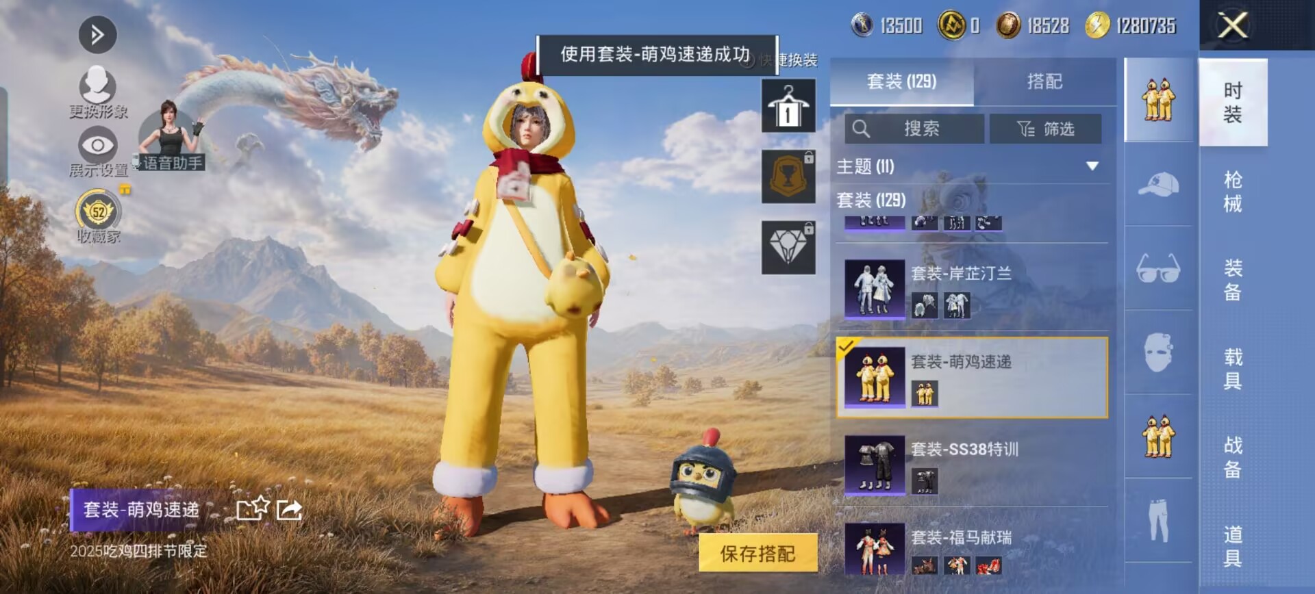 HPQM4434046和平精英账号详情图35 HPQM4434046和平精英账号详情图35