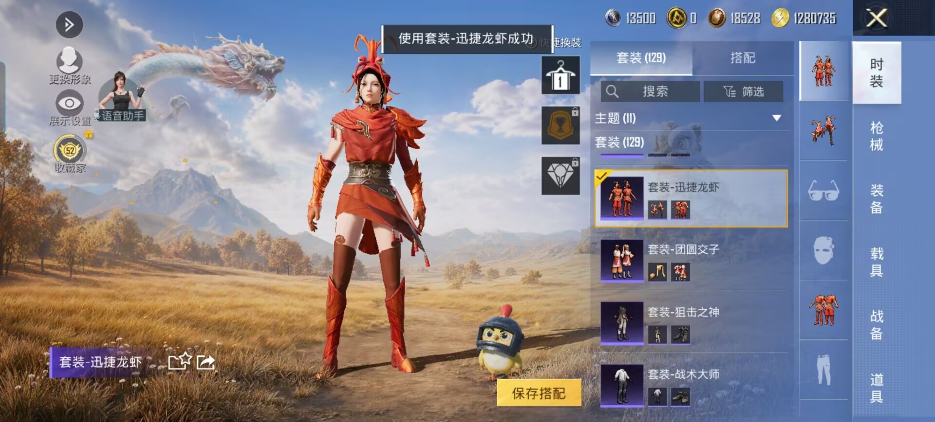 HPQM4434046和平精英账号详情图36 HPQM4434046和平精英账号详情图36