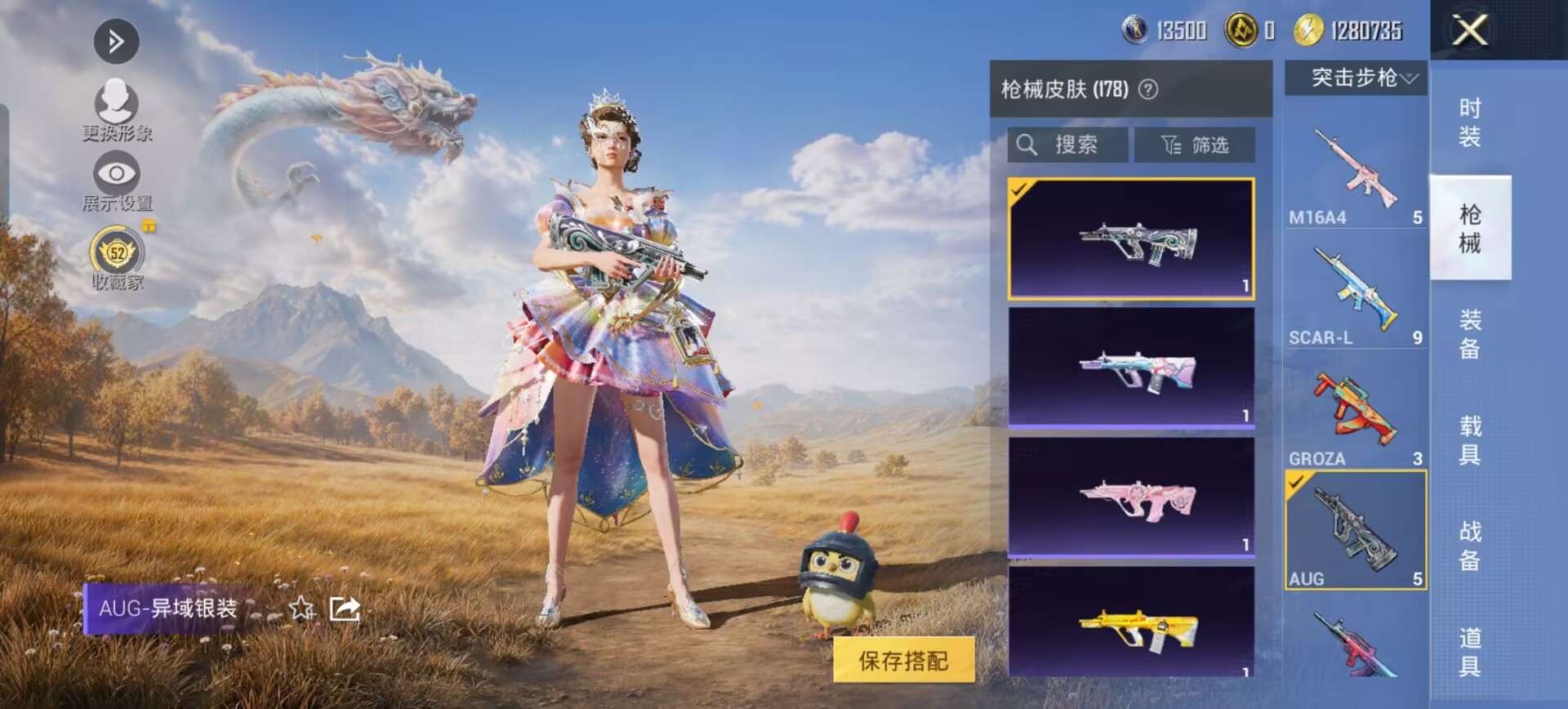HPQM4434046和平精英账号详情图37 HPQM4434046和平精英账号详情图37