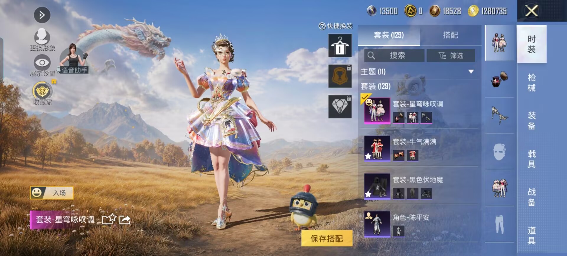 HPQM4434046和平精英账号详情图38 HPQM4434046和平精英账号详情图38