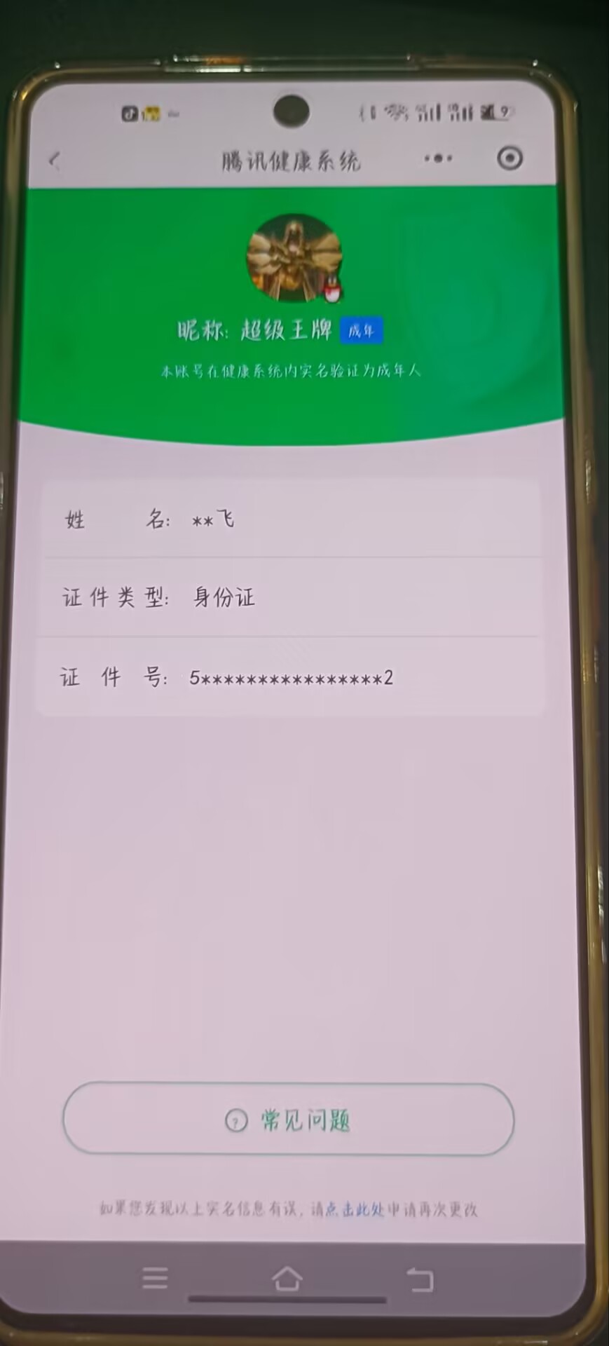 HPQM4434046和平精英账号详情图39 HPQM4434046和平精英账号详情图39