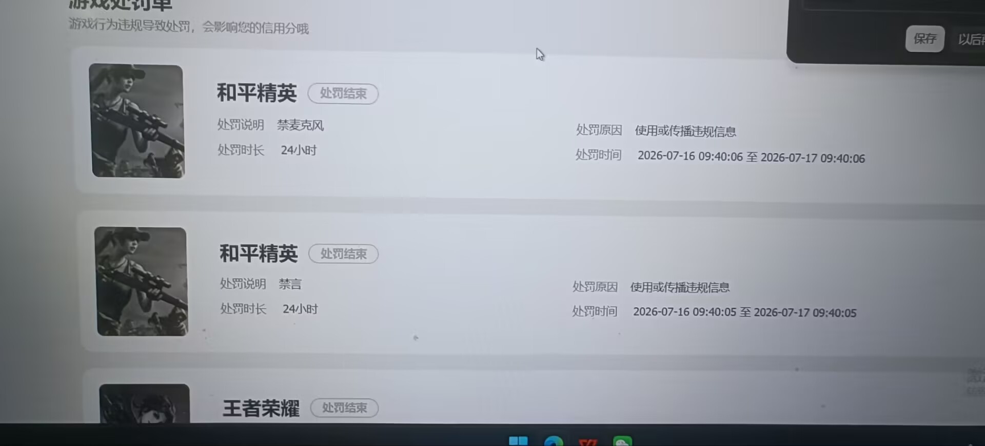 HPQM4434046和平精英账号详情图40 HPQM4434046和平精英账号详情图40