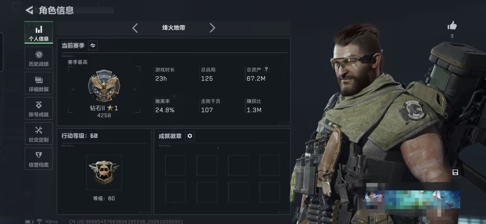 SJZQM4367253三角洲行动账号详情图5 SJZQM4367253三角洲行动账号详情图5