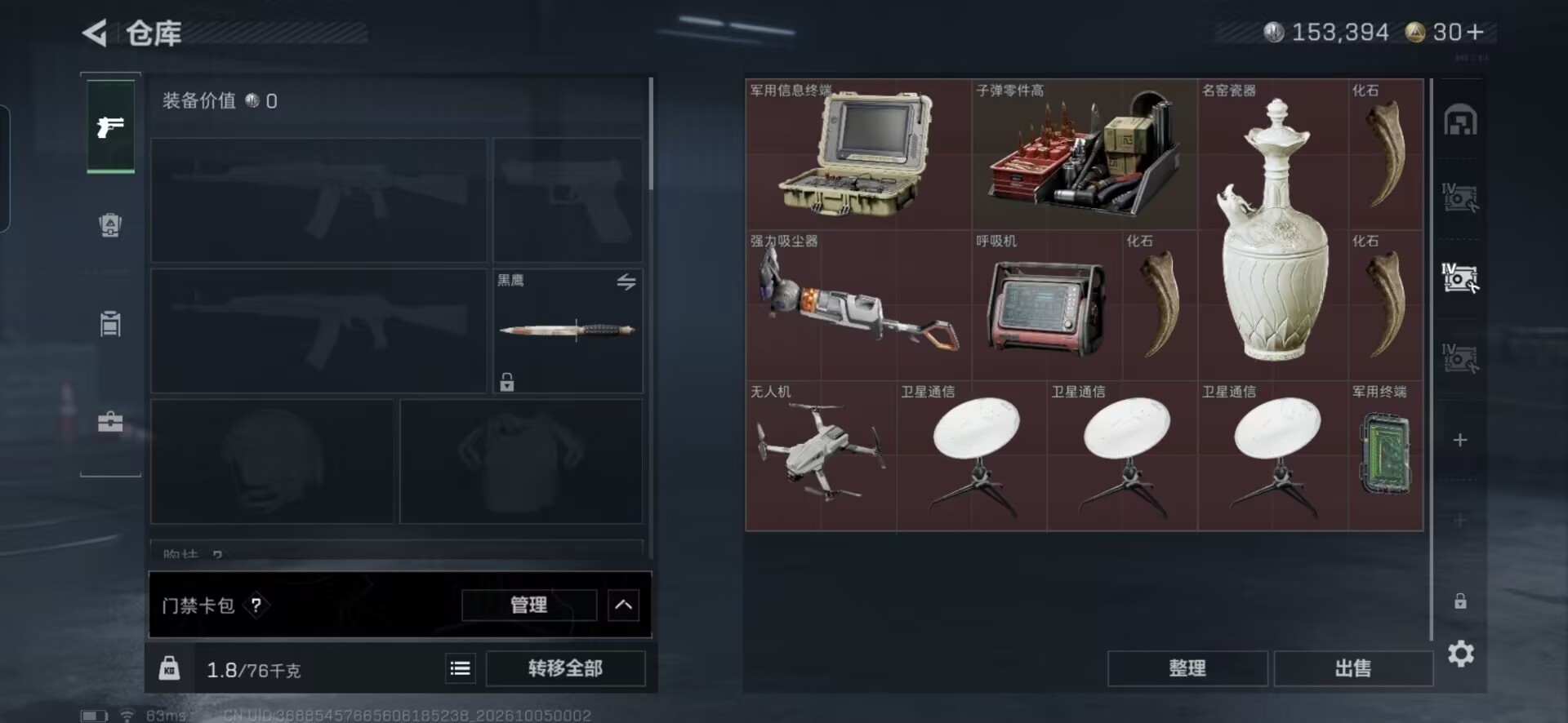 SJZQM4367253三角洲行动账号详情图9 SJZQM4367253三角洲行动账号详情图9
