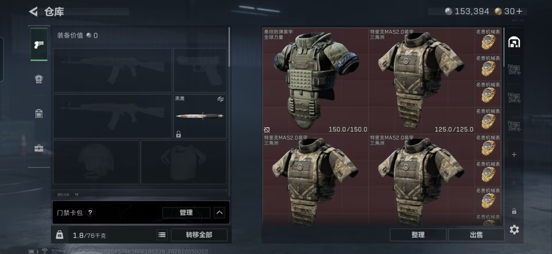 SJZQM4367253三角洲行动账号详情图10 SJZQM4367253三角洲行动账号详情图10