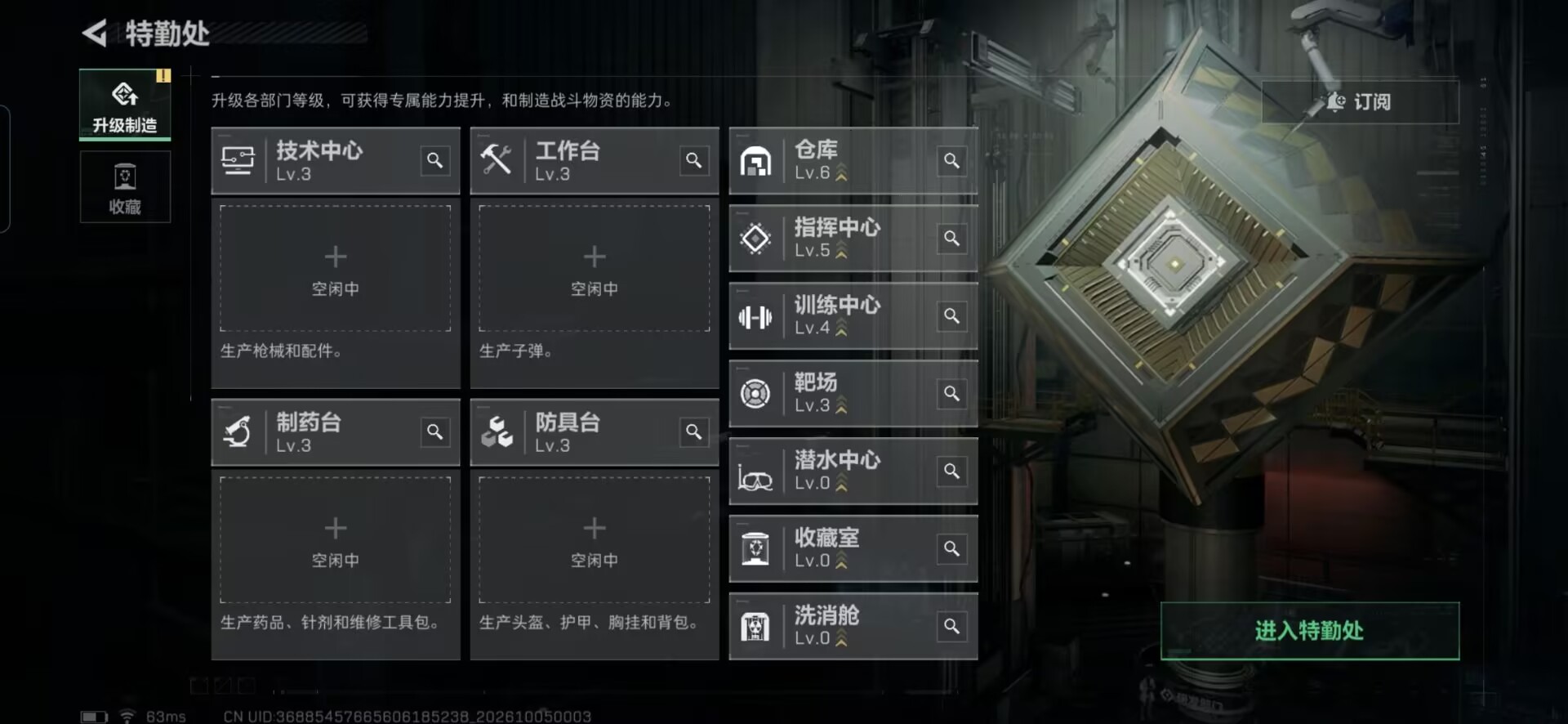 SJZQM4367253三角洲行动账号详情图11 SJZQM4367253三角洲行动账号详情图11