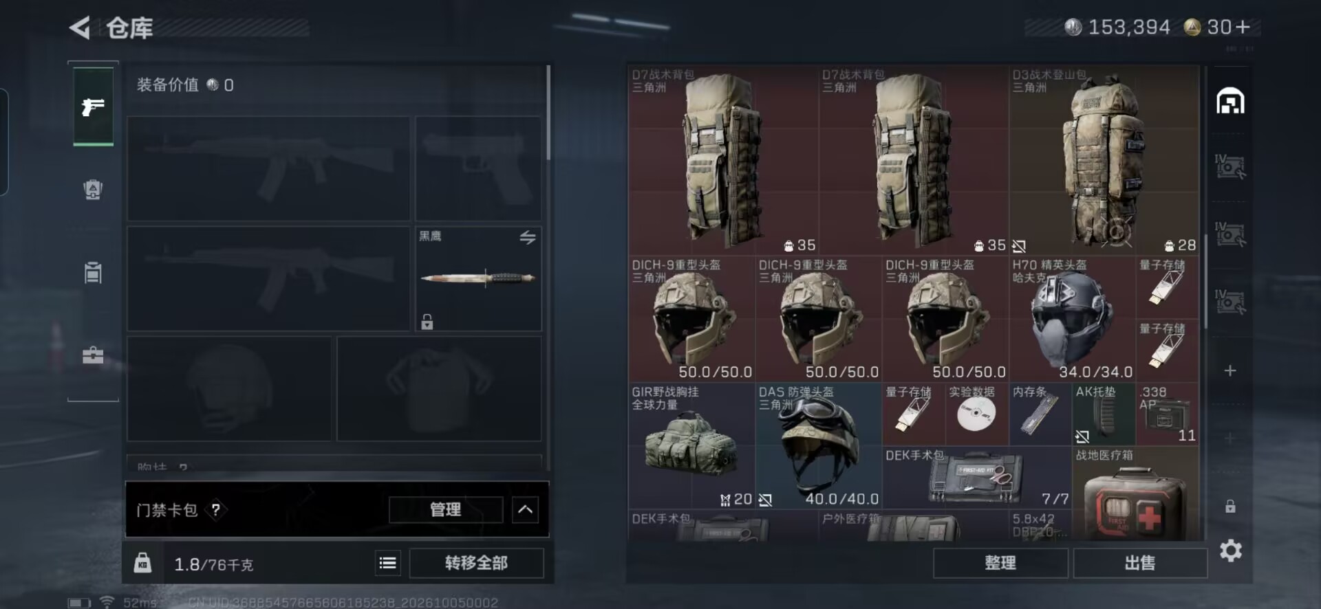 SJZQM4367253三角洲行动账号详情图13 SJZQM4367253三角洲行动账号详情图13