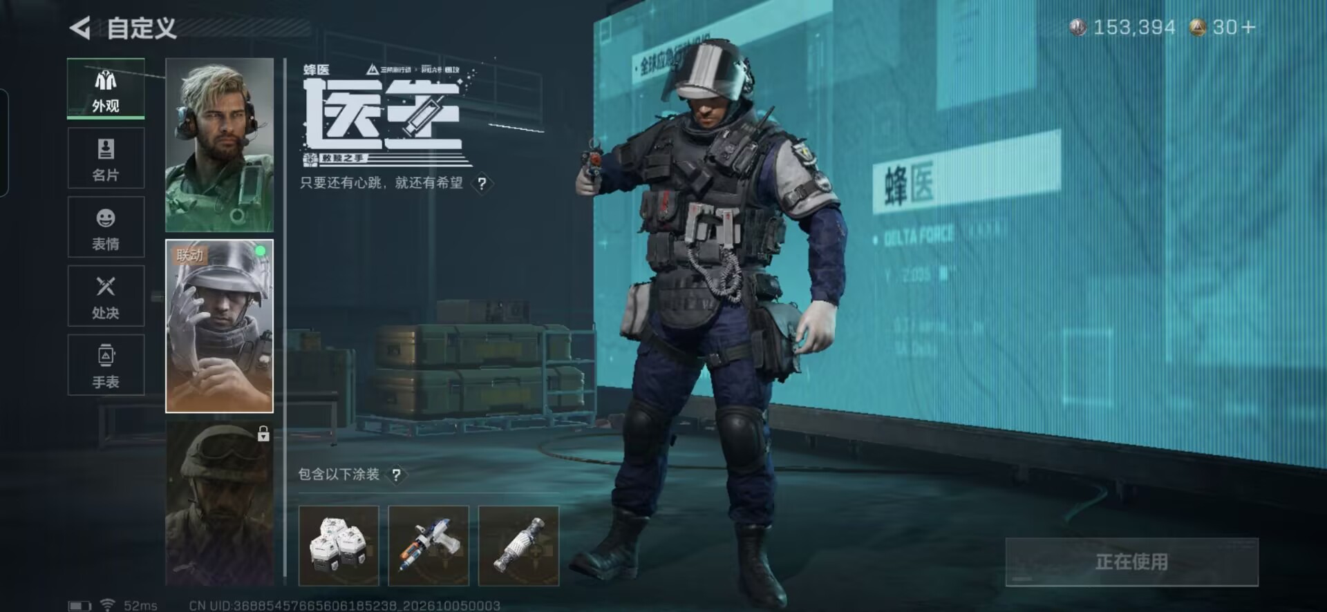 SJZQM4367253三角洲行动账号详情图16 SJZQM4367253三角洲行动账号详情图16