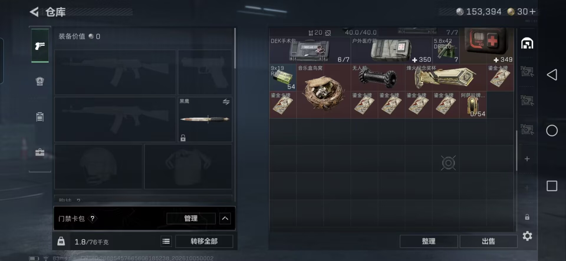 SJZQM4367253三角洲行动账号详情图18 SJZQM4367253三角洲行动账号详情图18