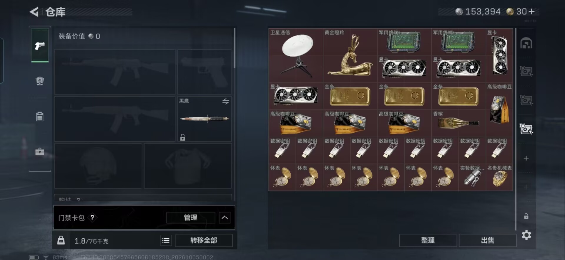SJZQM4367253三角洲行动账号详情图20 SJZQM4367253三角洲行动账号详情图20