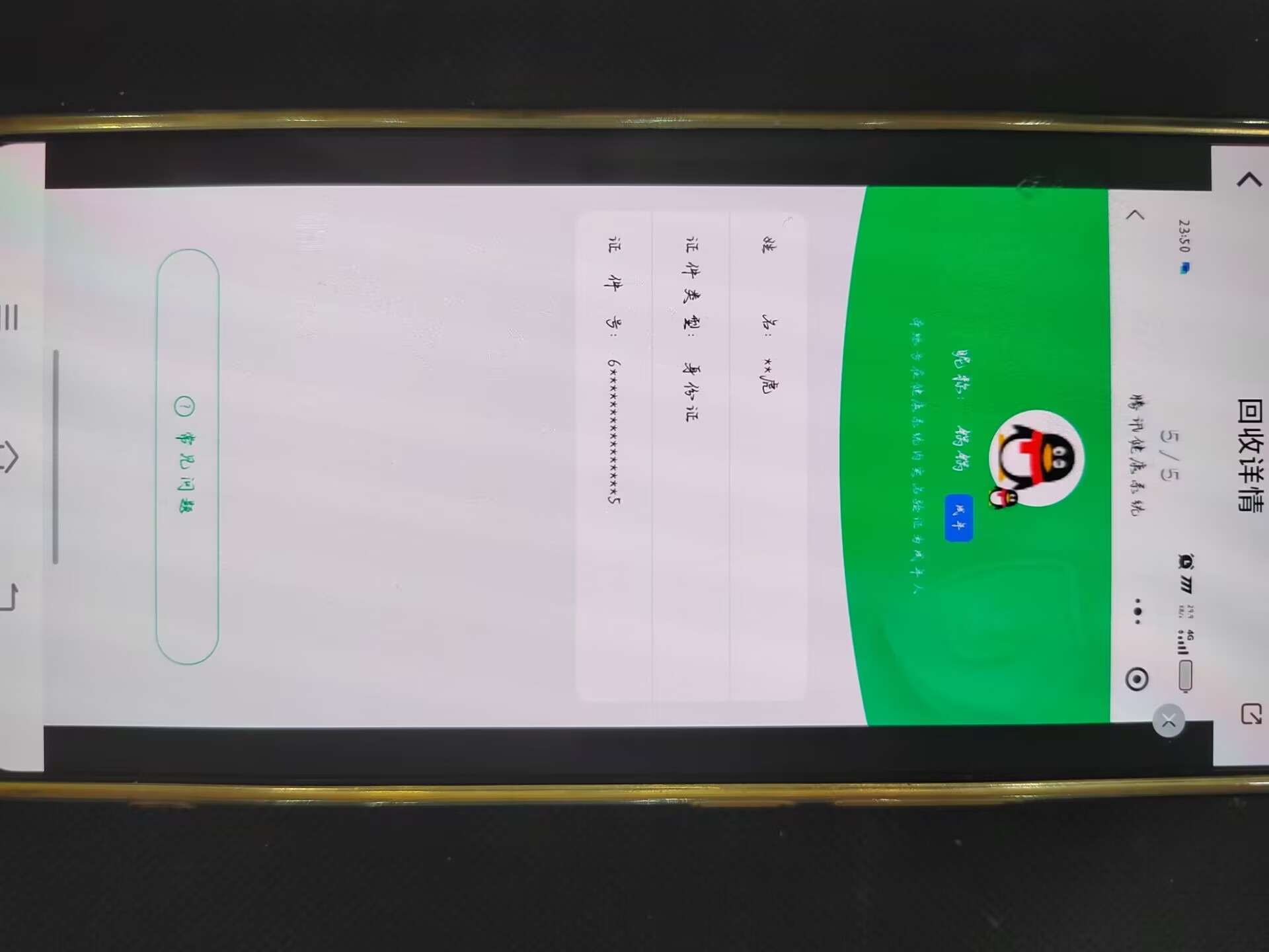 SJZQM4367253三角洲行动账号详情图22 SJZQM4367253三角洲行动账号详情图22