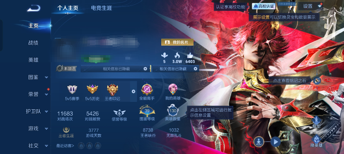 王者荣耀账号安卓QQMMRY605+【V8  1典藏 1无双 6传说 2星传说 澜雾影狼魂打野号】安卓QQ-V8-永恒钻