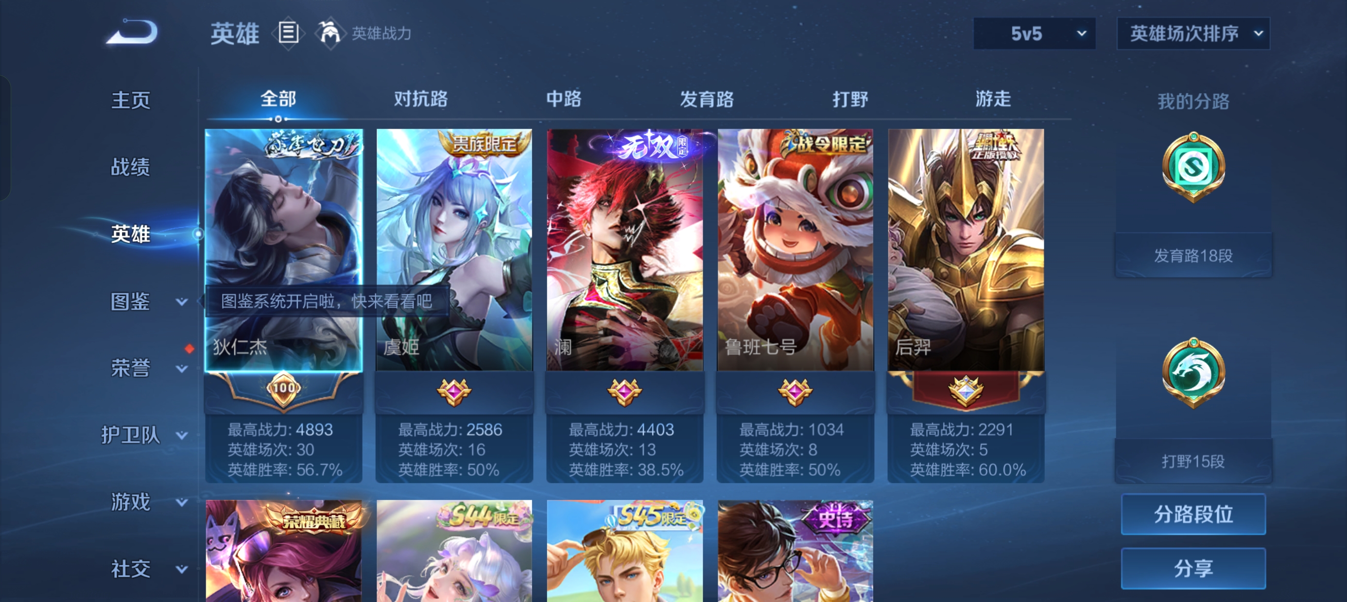 WZMMN4738203王者荣耀账号详情图3 WZMMN4738203王者荣耀账号详情图3