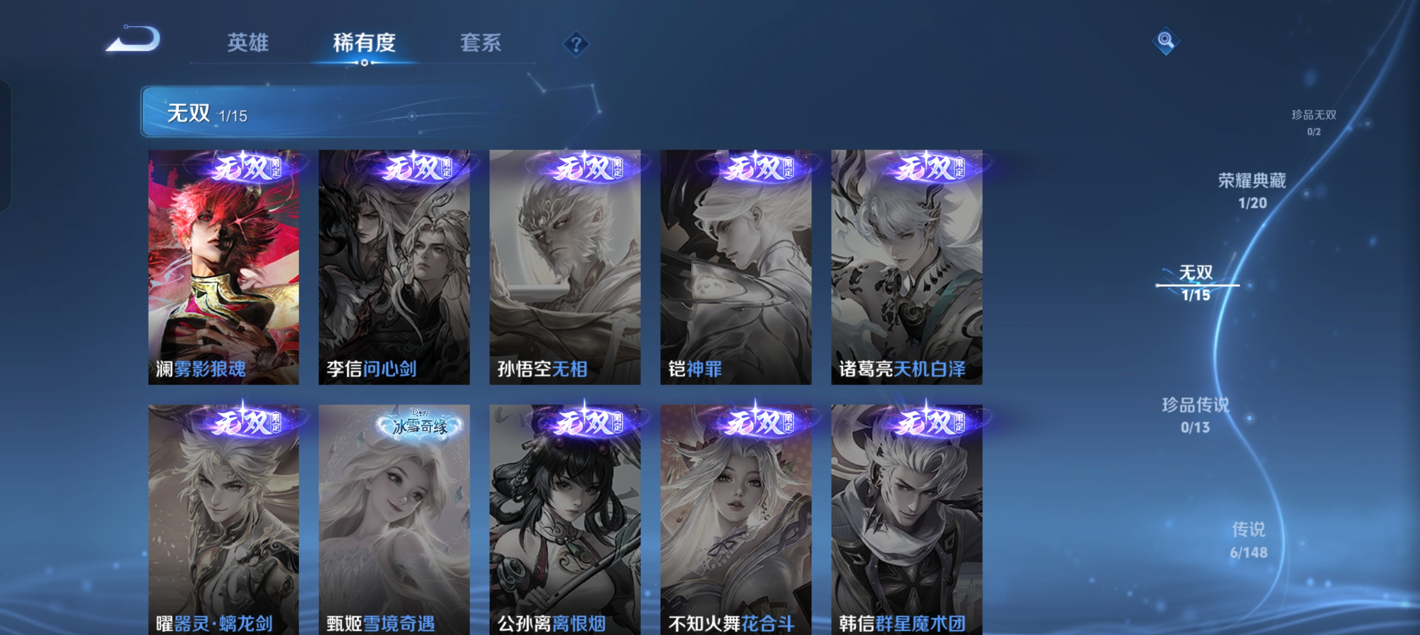 WZMMN4738203王者荣耀账号详情图7 WZMMN4738203王者荣耀账号详情图7
