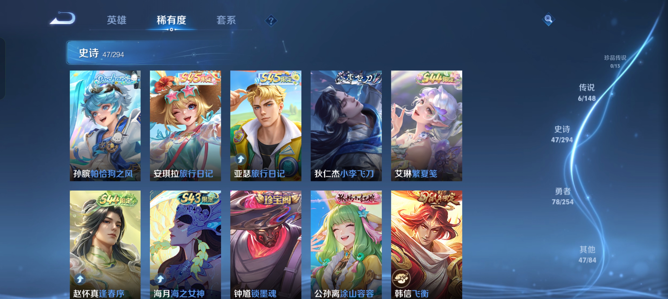 WZMMN4738203王者荣耀账号详情图9 WZMMN4738203王者荣耀账号详情图9