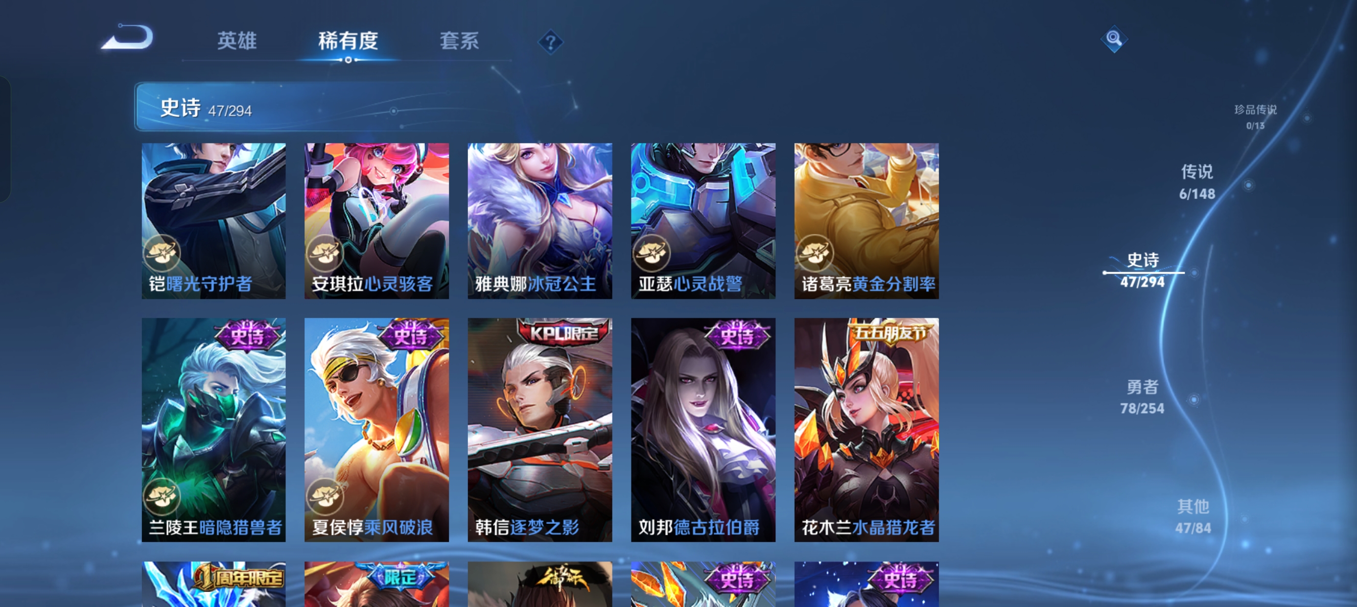 WZMMN4738203王者荣耀账号详情图11 WZMMN4738203王者荣耀账号详情图11