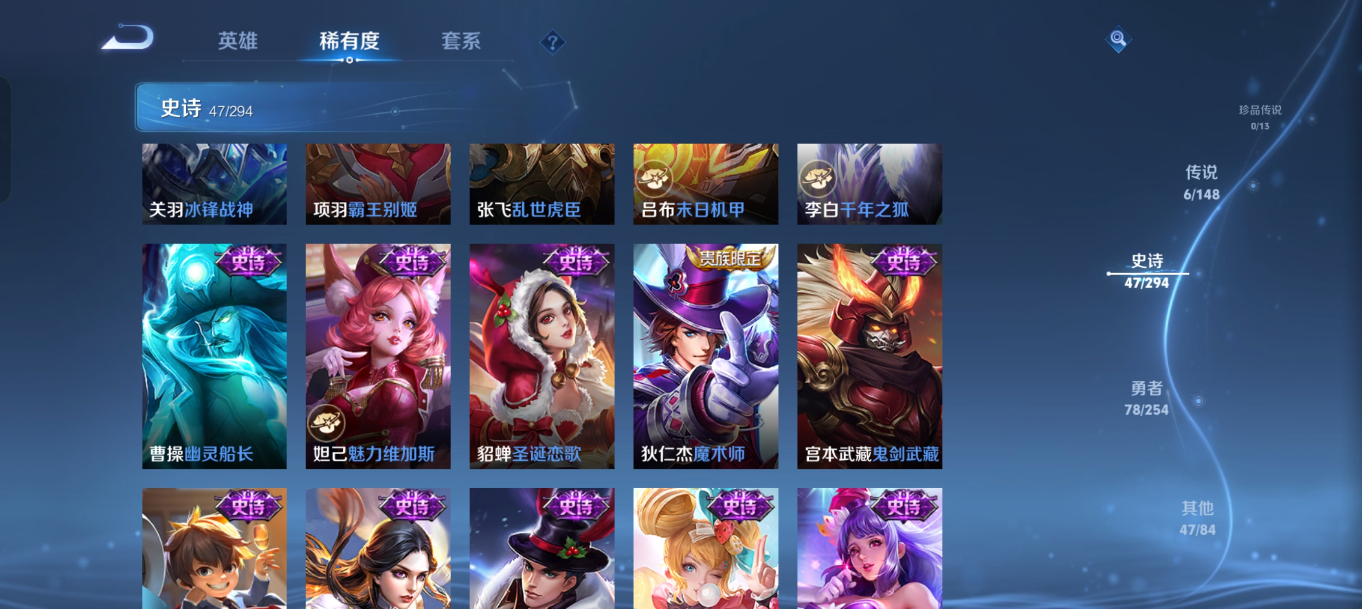 WZMMN4738203王者荣耀账号详情图12 WZMMN4738203王者荣耀账号详情图12