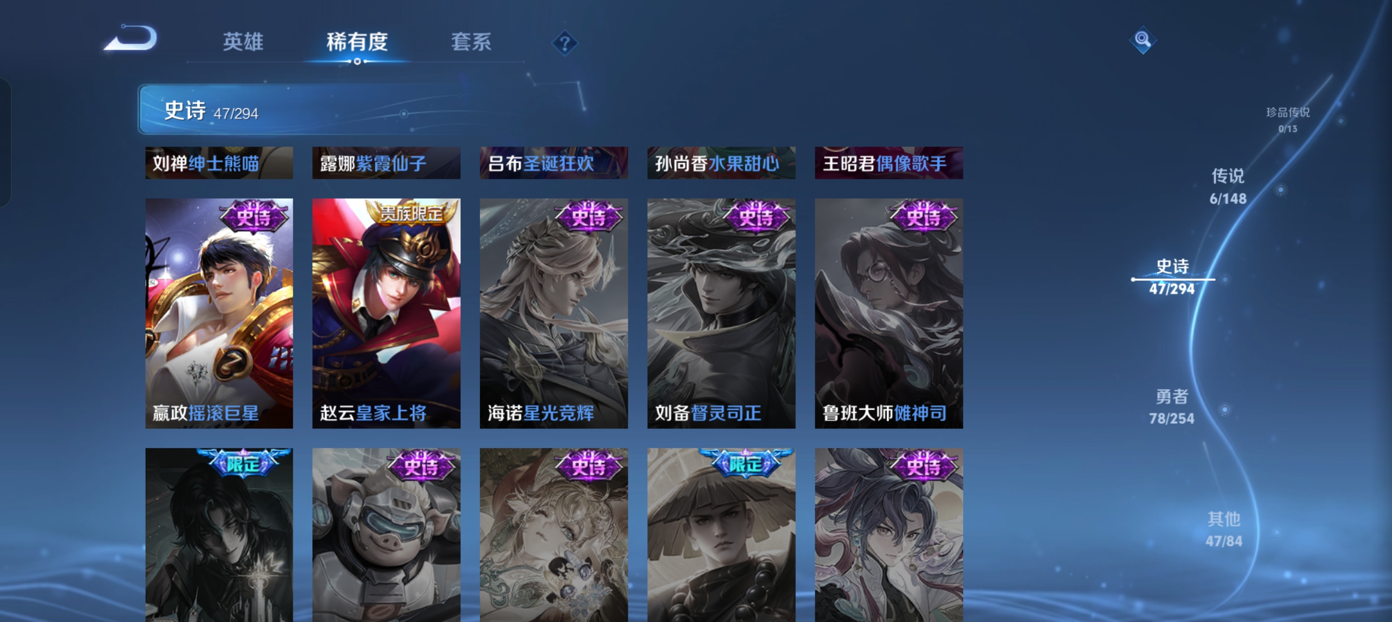 WZMMN4738203王者荣耀账号详情图13 WZMMN4738203王者荣耀账号详情图13