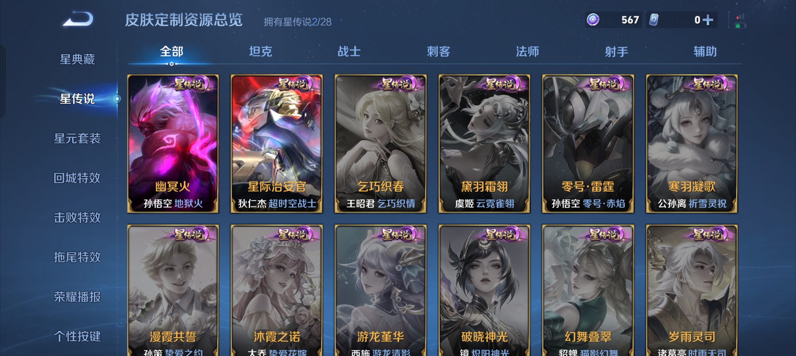 WZMMN4738203王者荣耀账号详情图14 WZMMN4738203王者荣耀账号详情图14