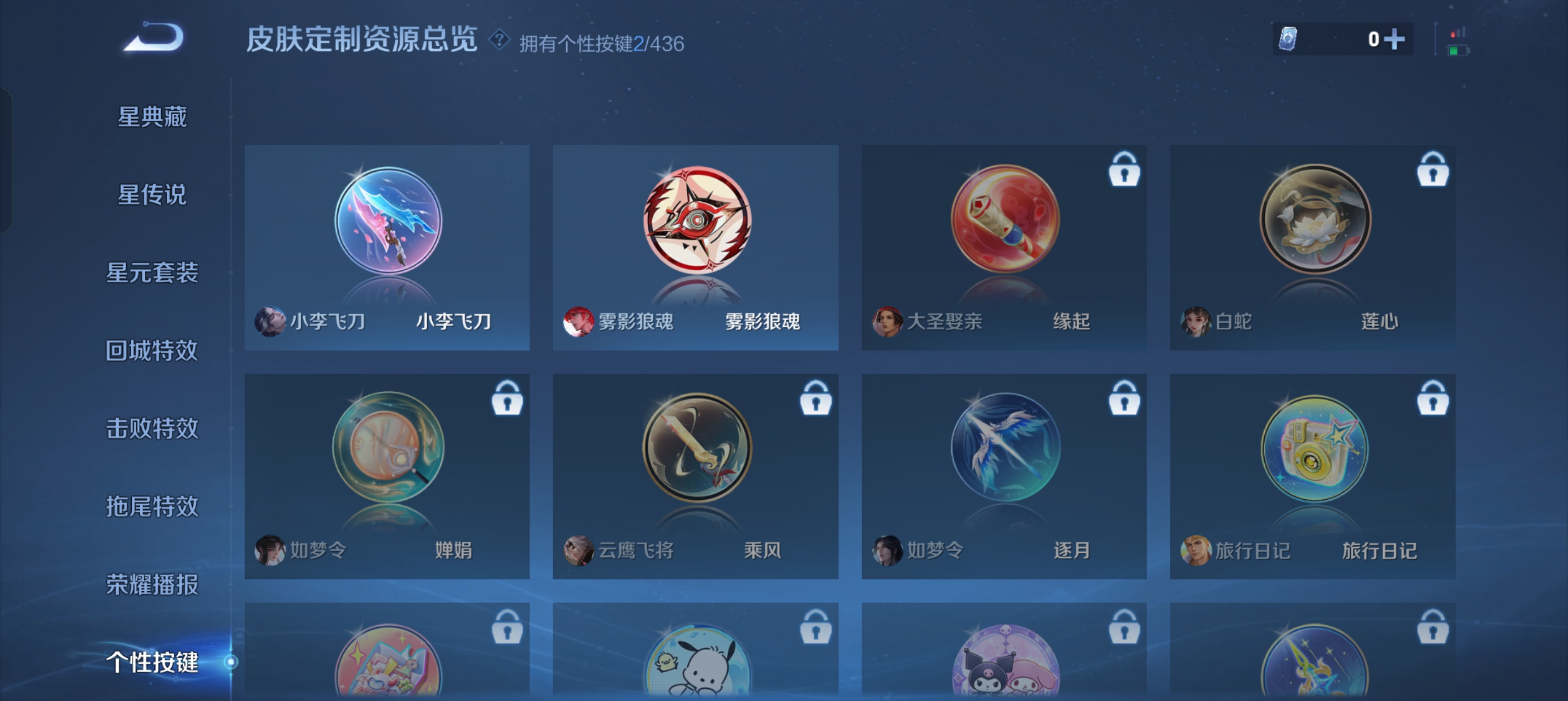 WZMMN4738203王者荣耀账号详情图15 WZMMN4738203王者荣耀账号详情图15