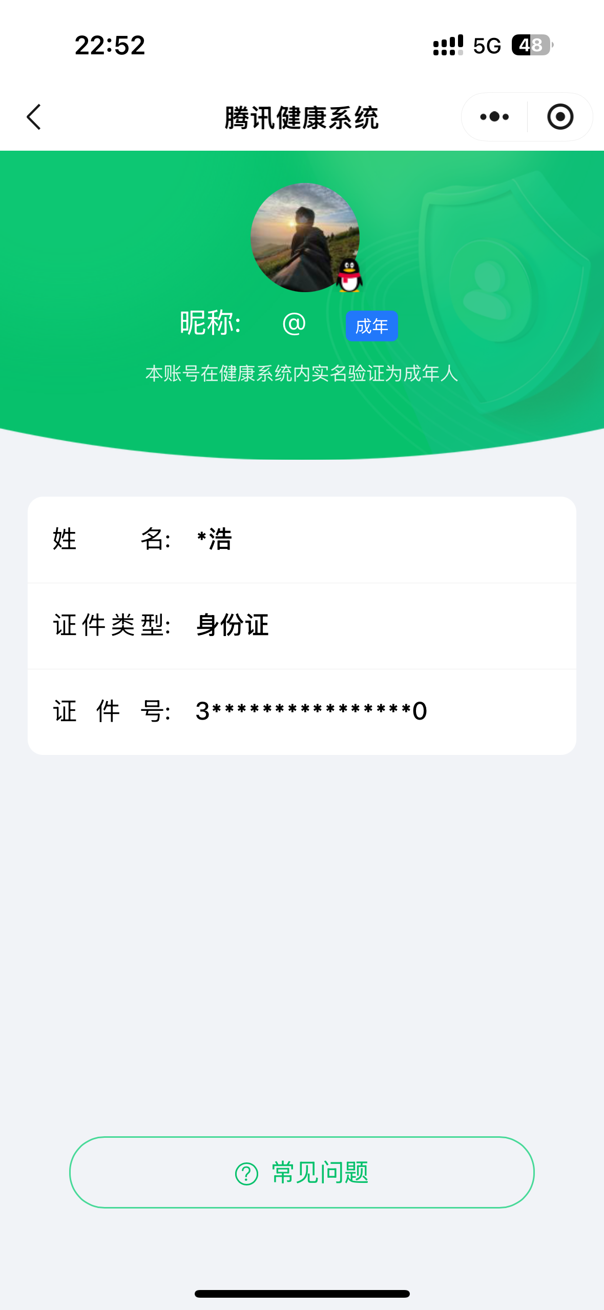 WZMMN4738203王者荣耀账号详情图21 WZMMN4738203王者荣耀账号详情图21
