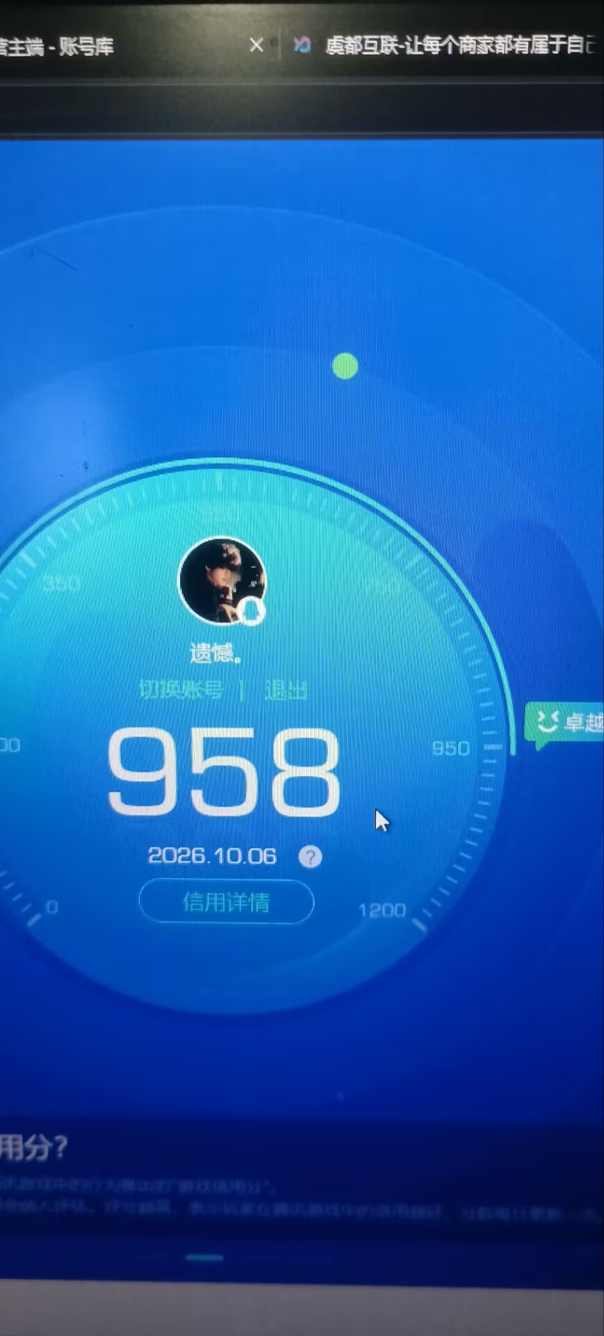 账号详情图片