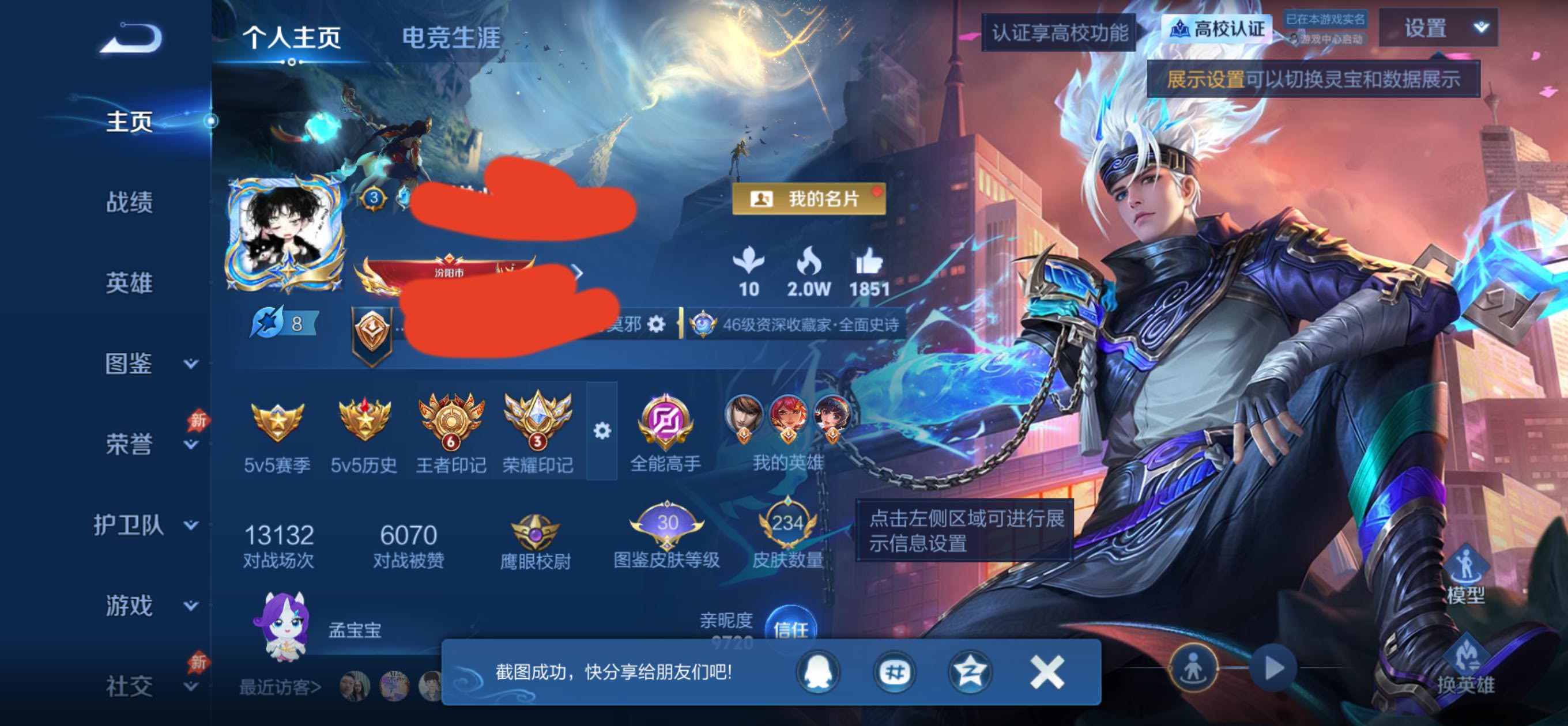 王者荣耀账号安卓QQMMRY608+【有二次 6传说 1典藏 1星传说 幽冥火】安卓QQ-V7-最强王者-130英雄-2