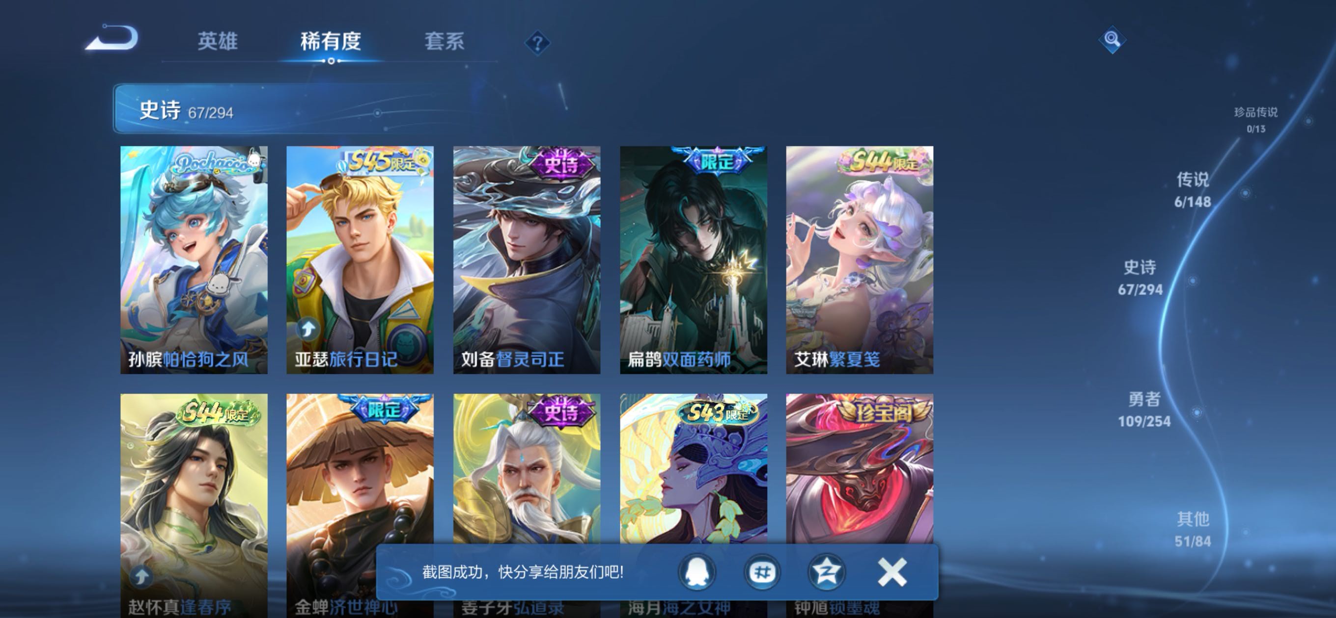 WZMMN4738108王者荣耀账号详情图5