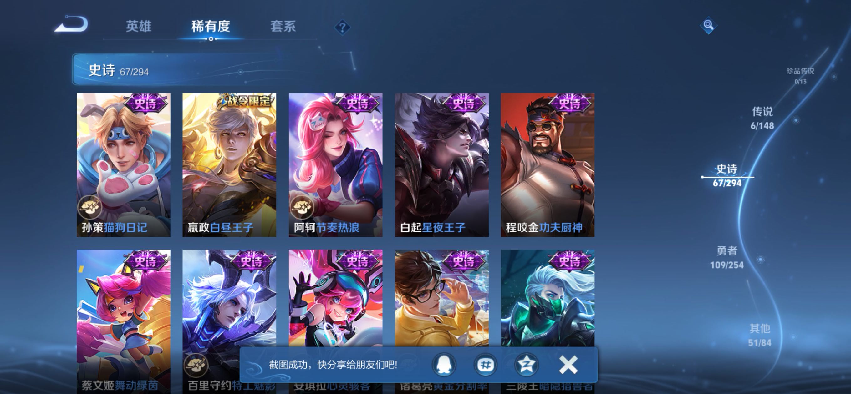 WZMMN4738108王者荣耀账号详情图7