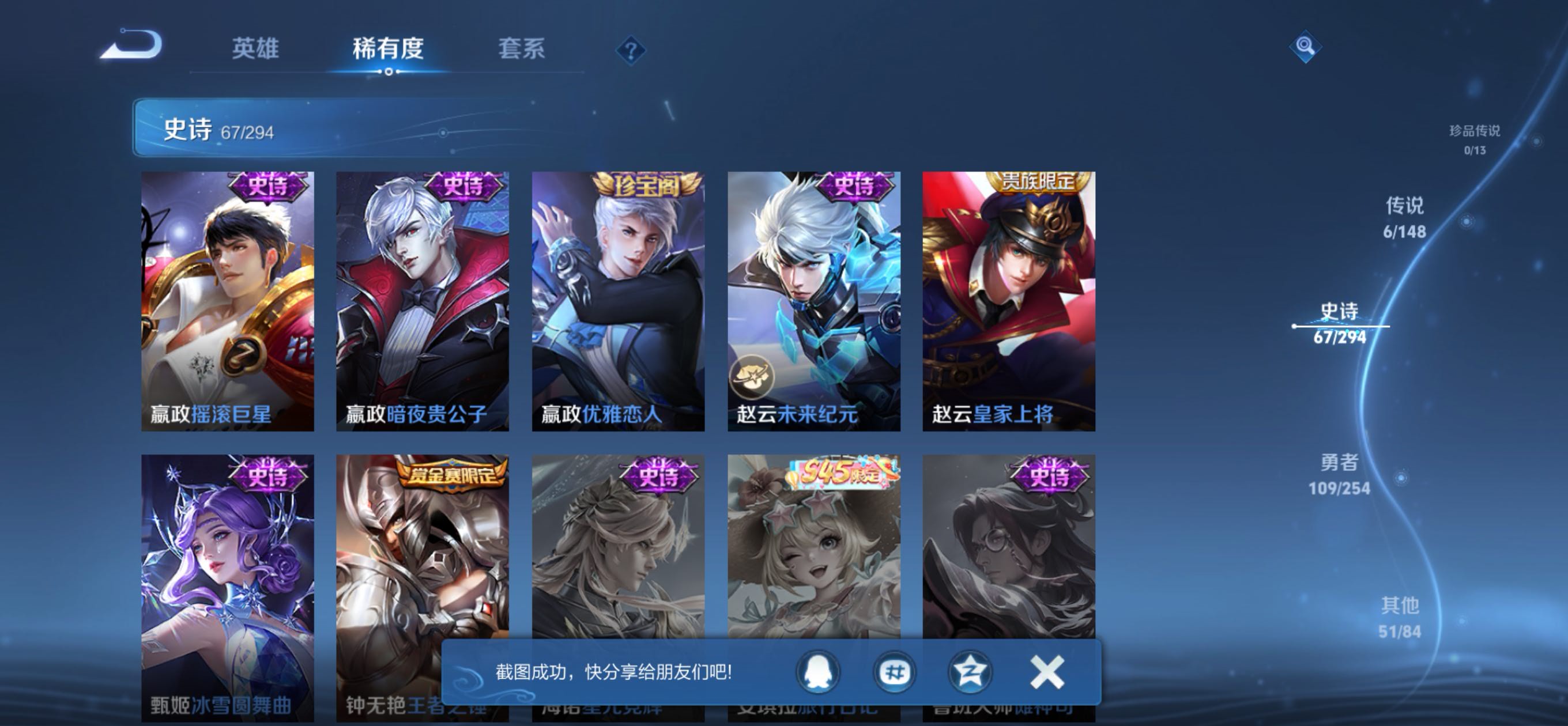 WZMMN4738108王者荣耀账号详情图8