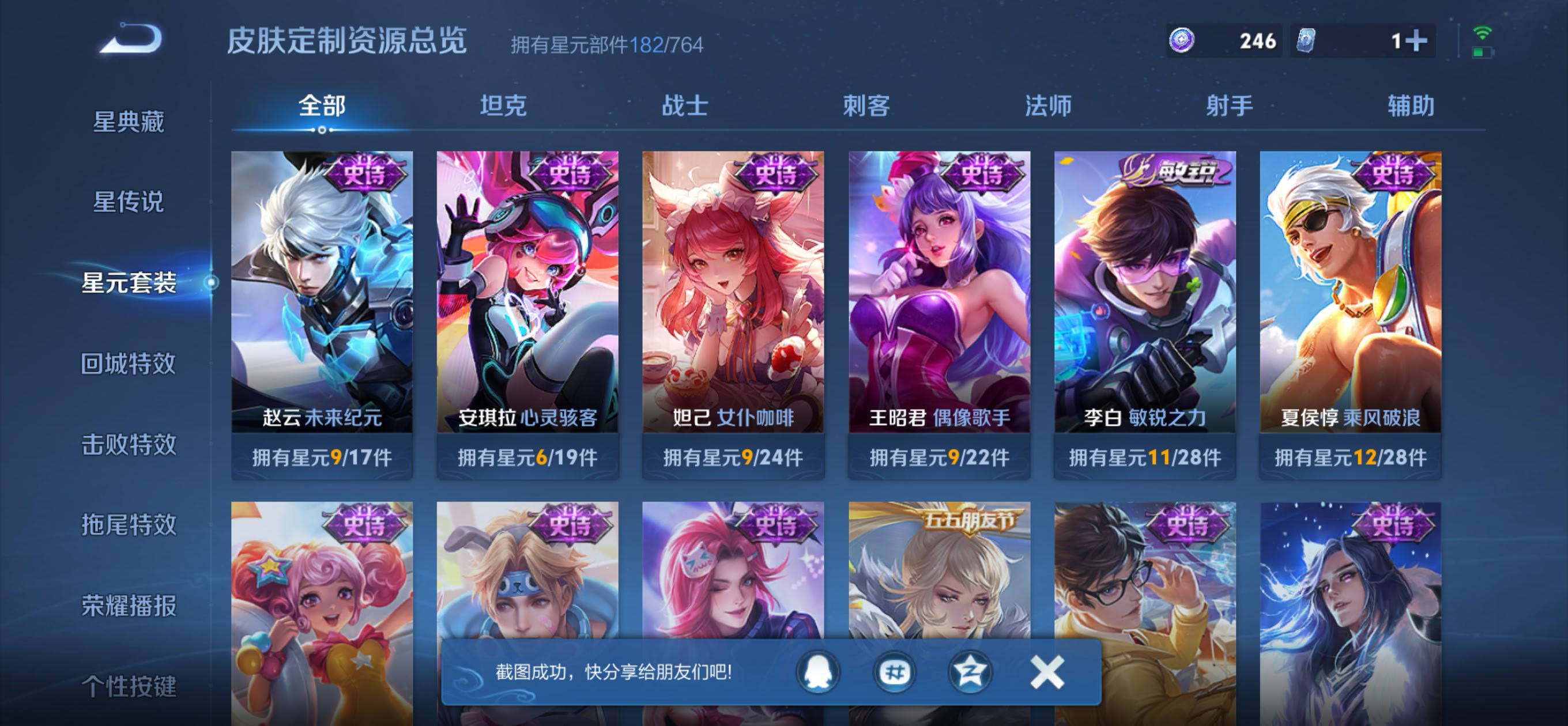 WZMMN4738108王者荣耀账号详情图9