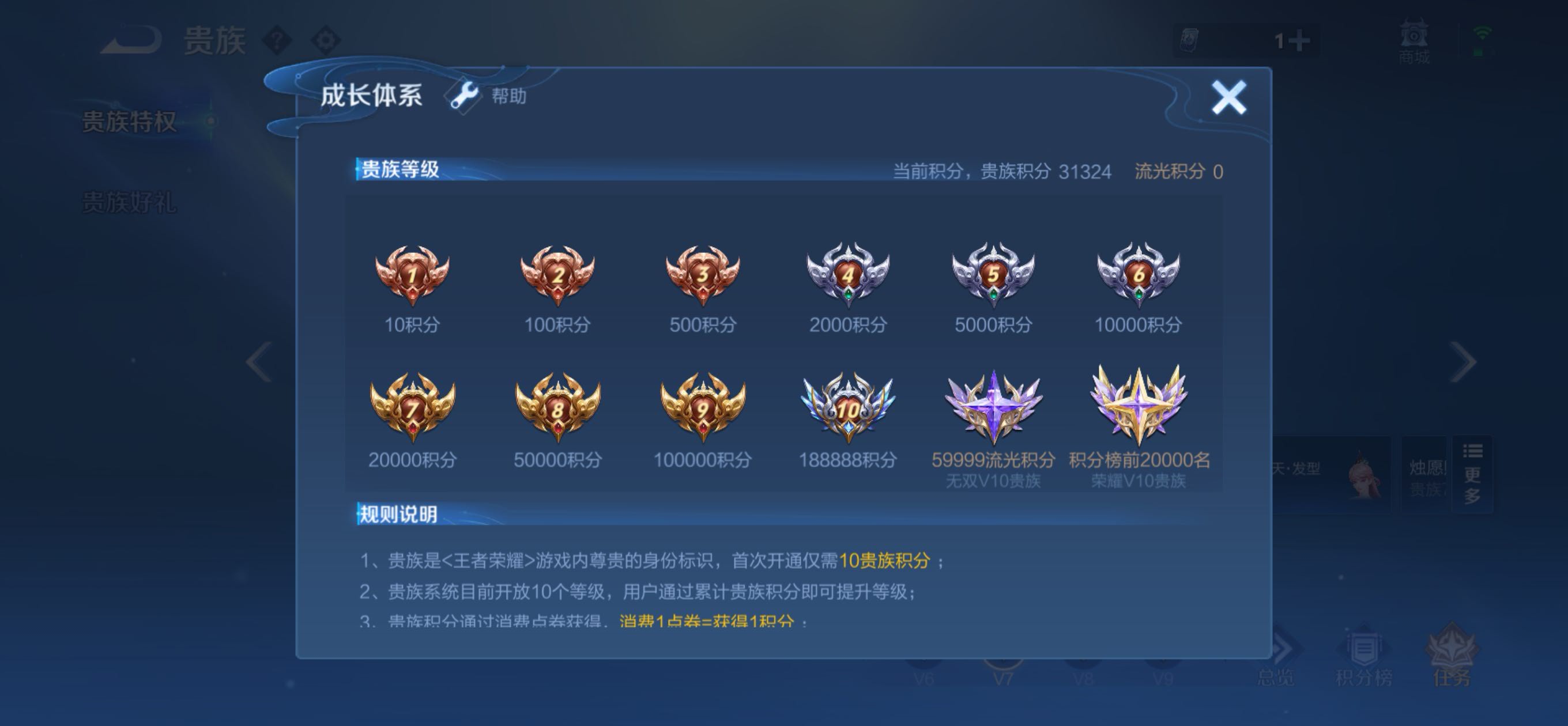 WZMMN4738108王者荣耀账号详情图10