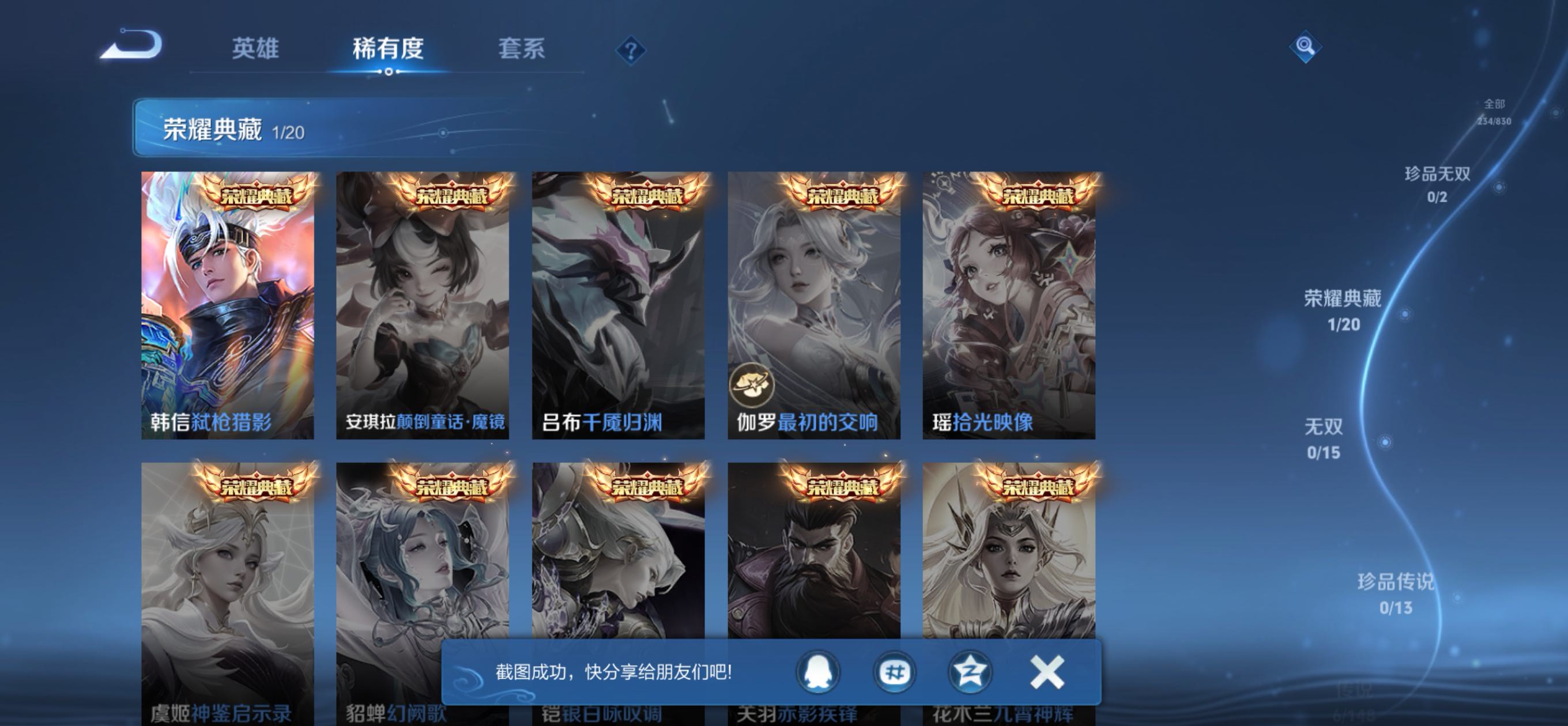 WZMMN4738108王者荣耀账号详情图3