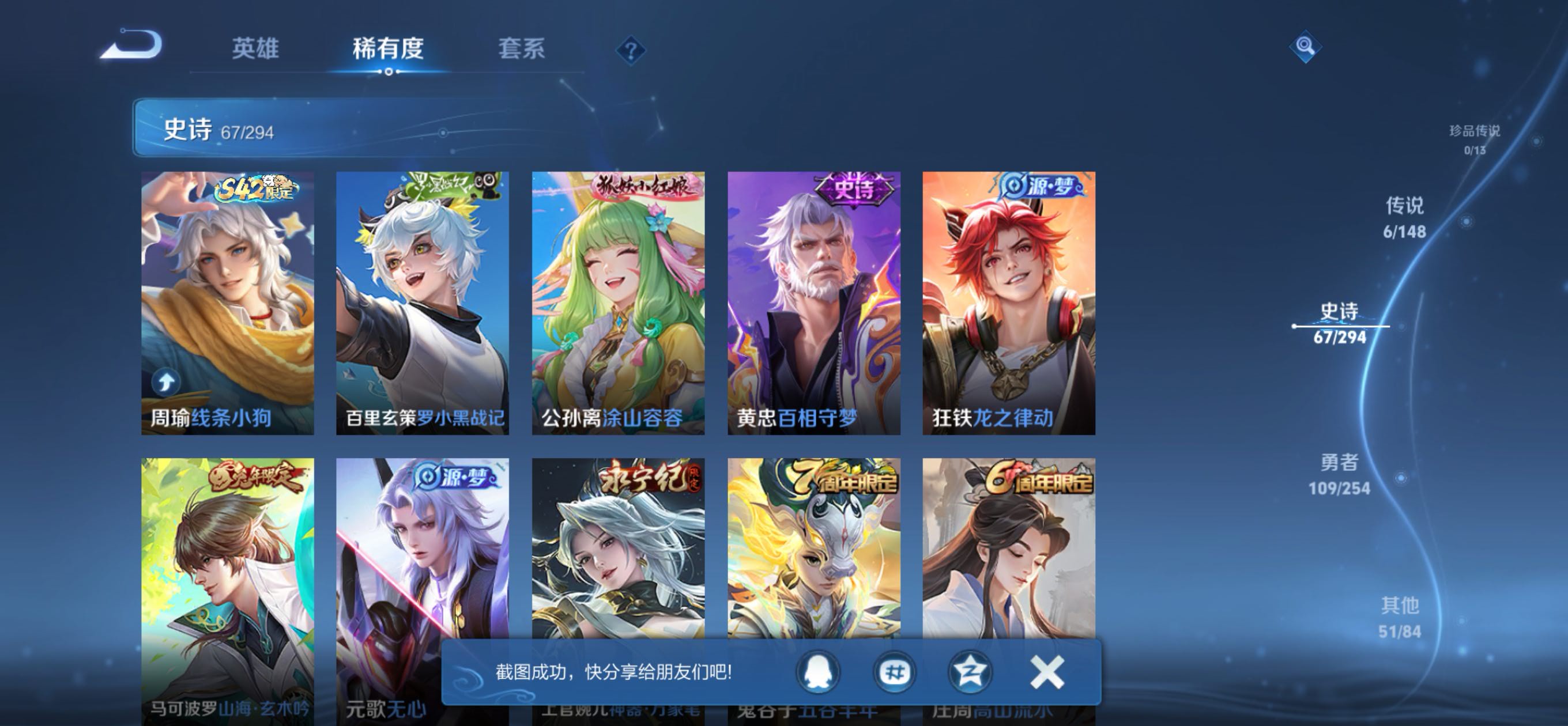 WZMMN4738108王者荣耀账号详情图13