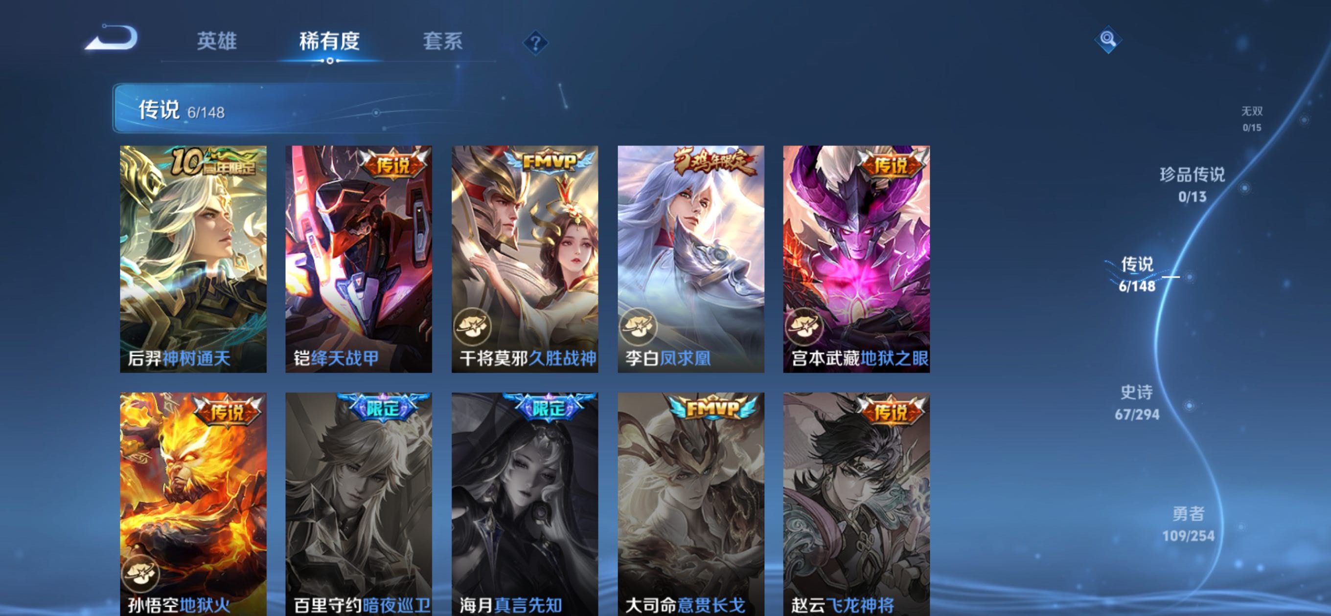 WZMMN4738108王者荣耀账号详情图4