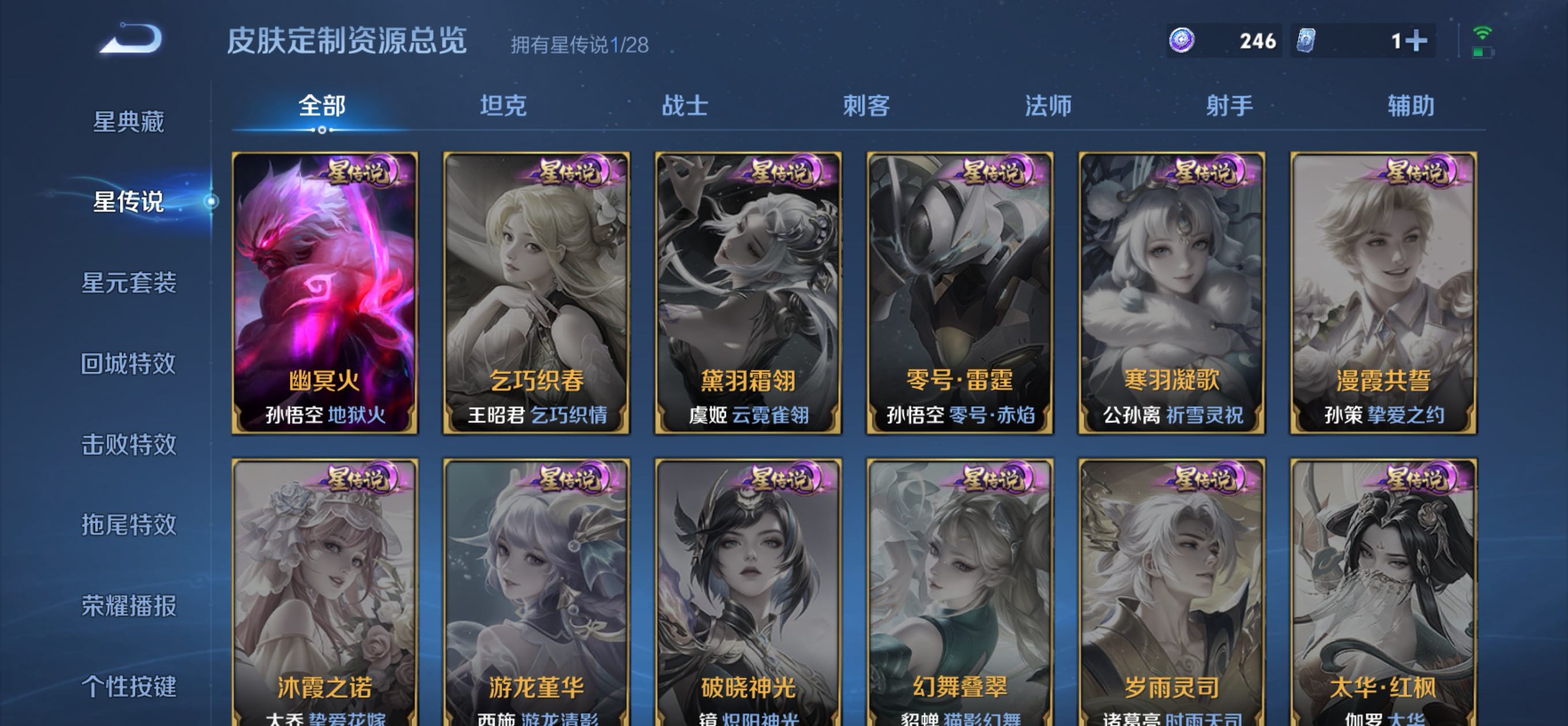 WZMMN4738108王者荣耀账号详情图14