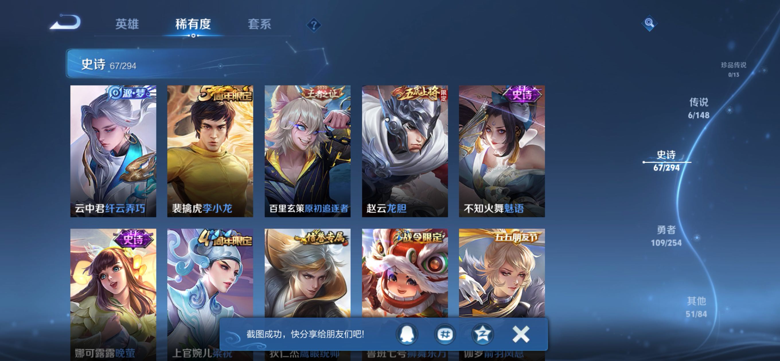 WZMMN4738108王者荣耀账号详情图15