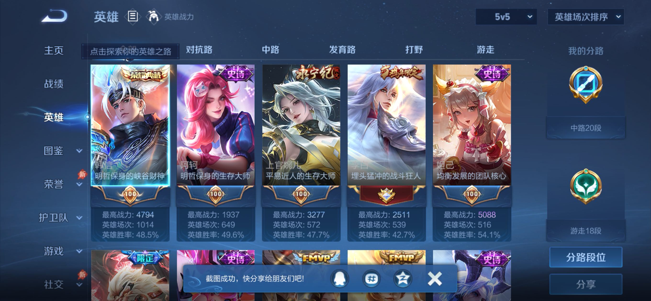 WZMMN4738108王者荣耀账号详情图16
