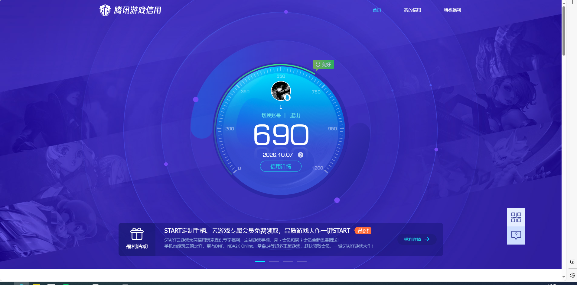 账号详情图片