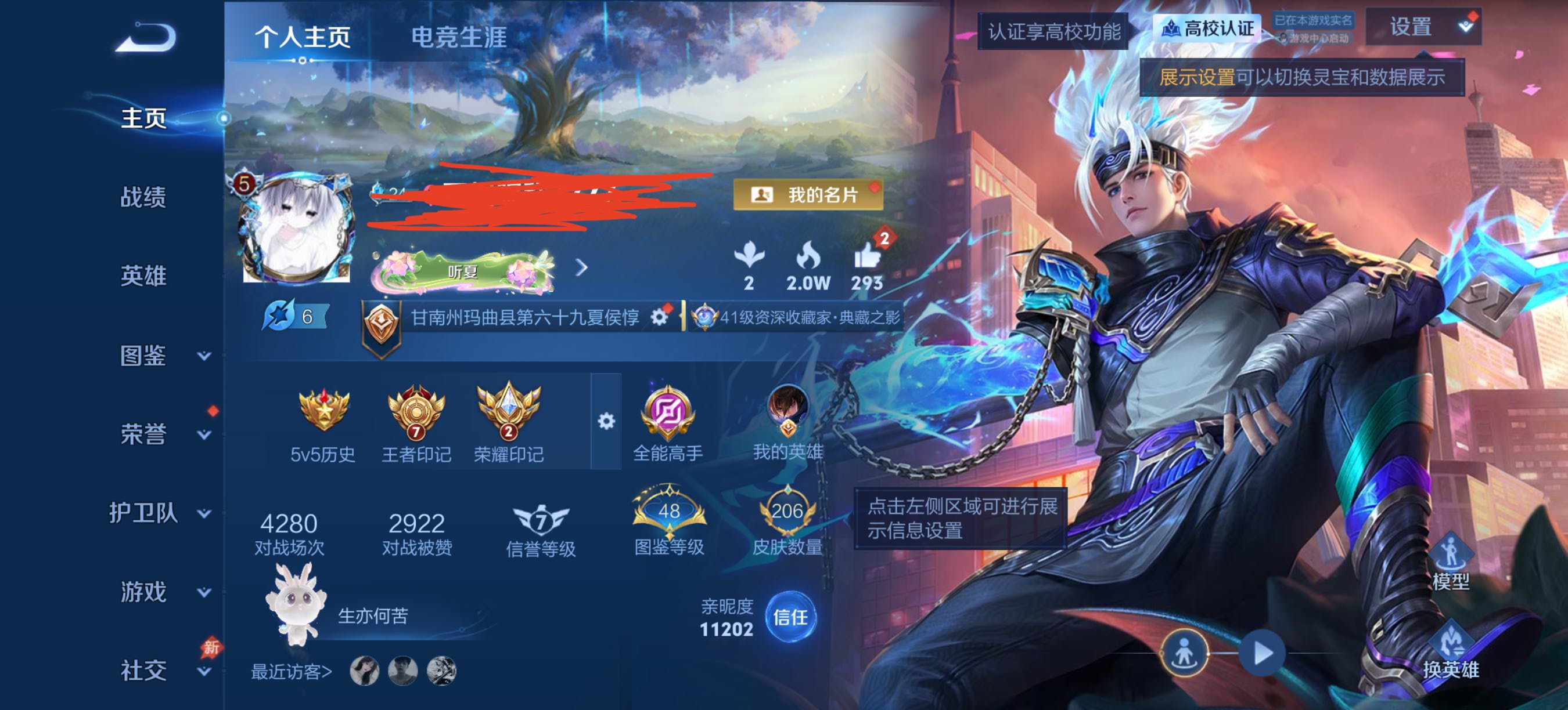 王者荣耀账号安卓QQMMRY610+【9传说 1典藏 3星传说 幽冥之眼 星际指挥官 金仲夏夜之梦】安卓QQ-V6-永恒