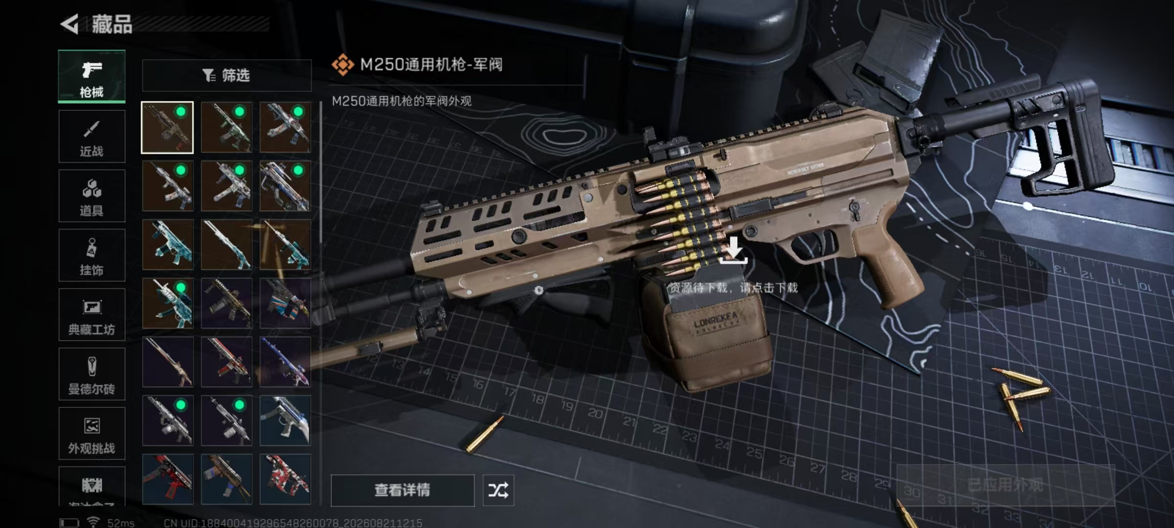 SJZQM4248956三角洲行动账号详情图11 SJZQM4248956三角洲行动账号详情图11
