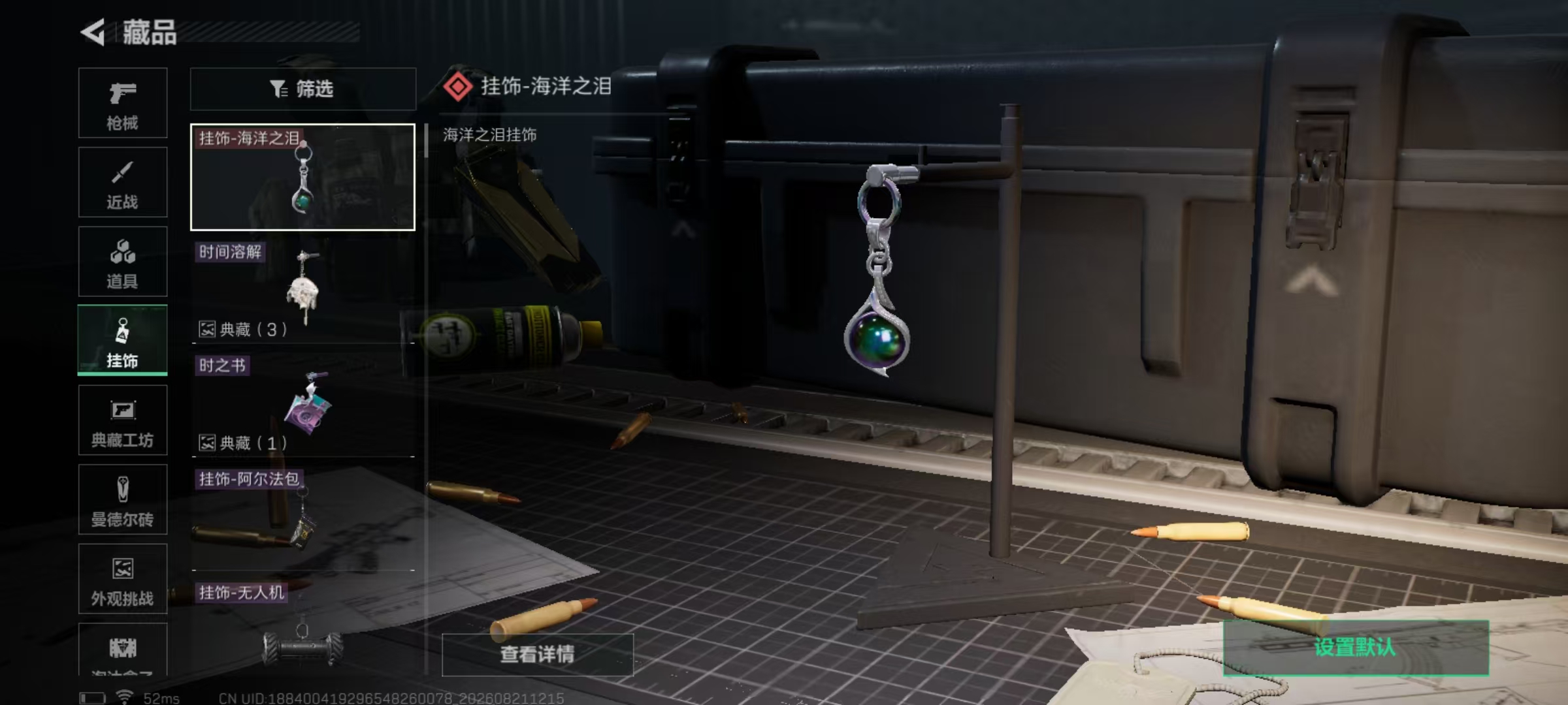 SJZQM4248956三角洲行动账号详情图14 SJZQM4248956三角洲行动账号详情图14